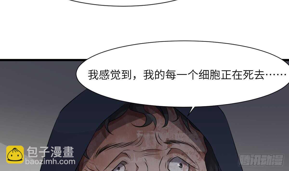 紋陰師 - 第81話 天人五衰 - 4