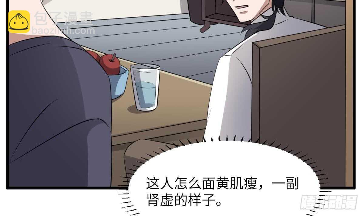 紋陰師 - 第83話 棺材公寓 - 4