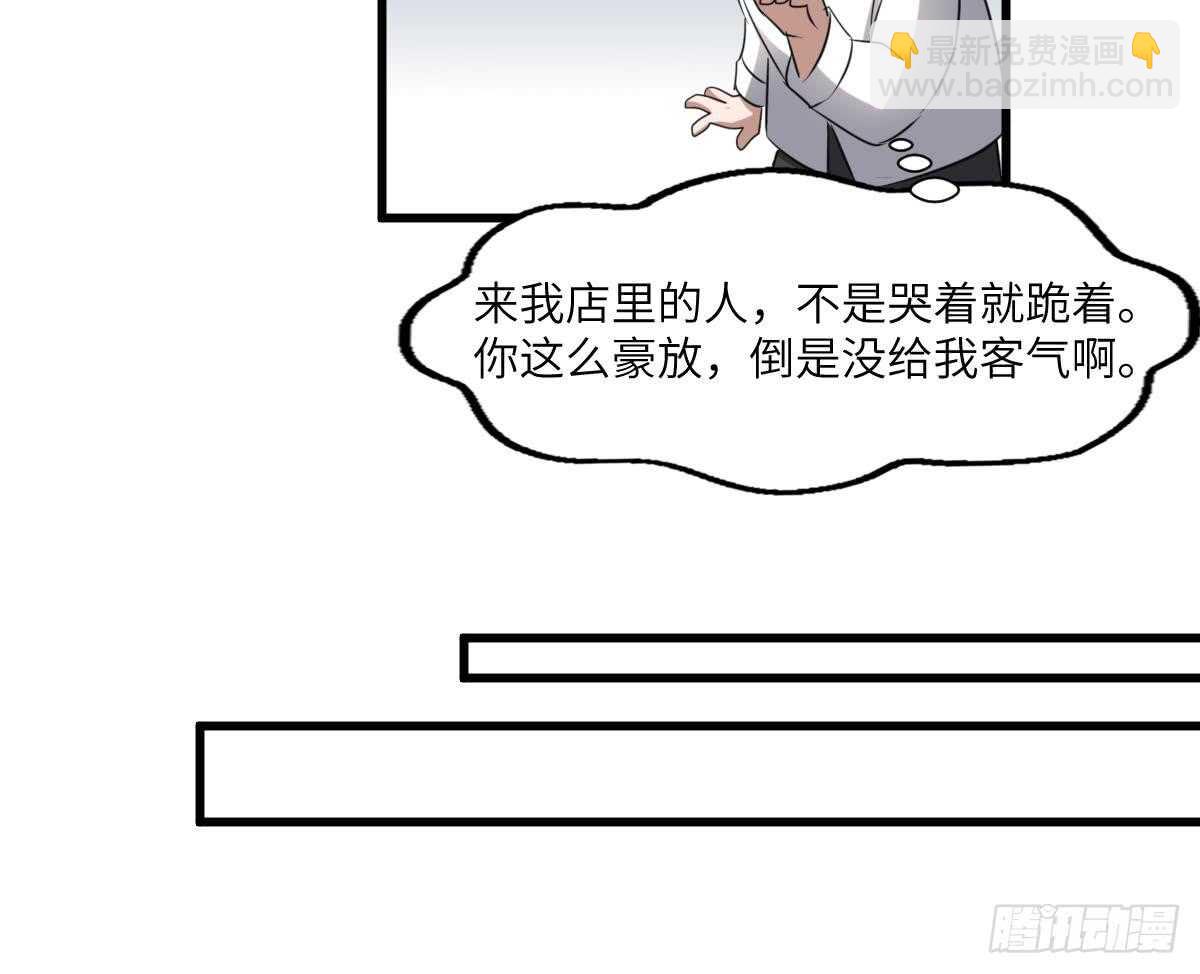 紋陰師 - 第83話 棺材公寓 - 1