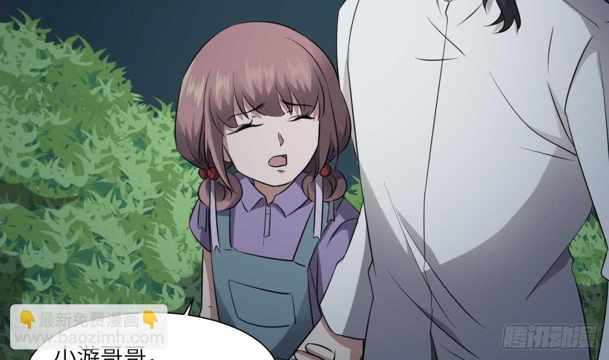 紋陰師 - 第83話 棺材公寓 - 5