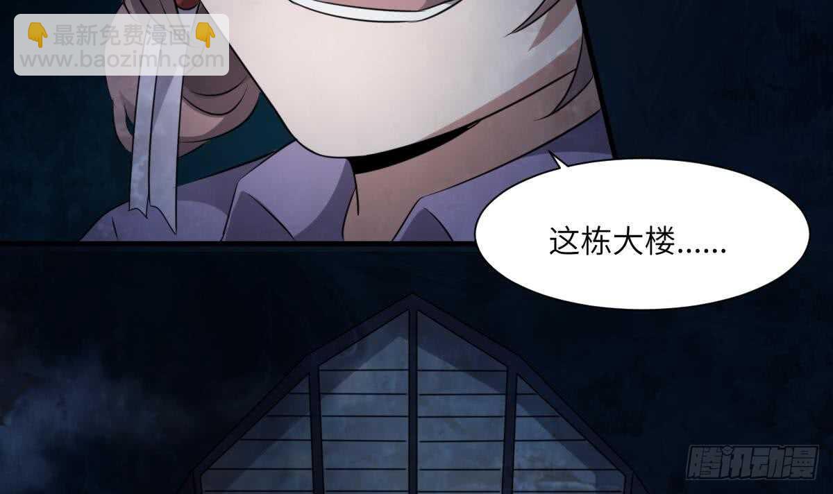 紋陰師 - 第83話 棺材公寓 - 3