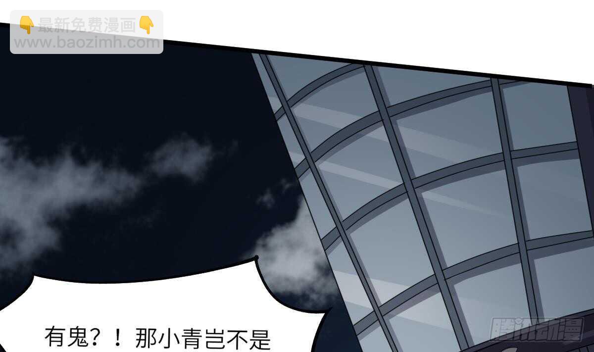 紋陰師 - 第83話 棺材公寓 - 7