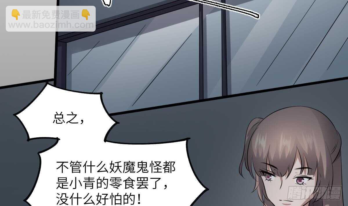 紋陰師 - 第83話 棺材公寓 - 3