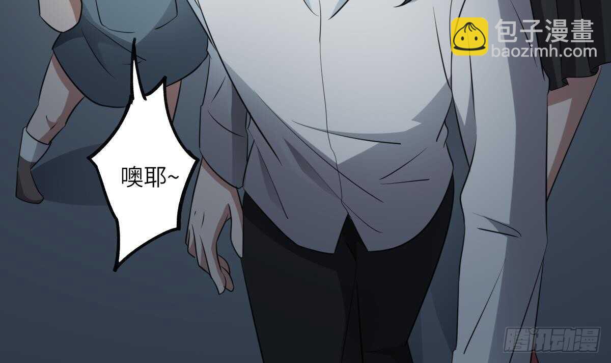 紋陰師 - 第83話 棺材公寓 - 5