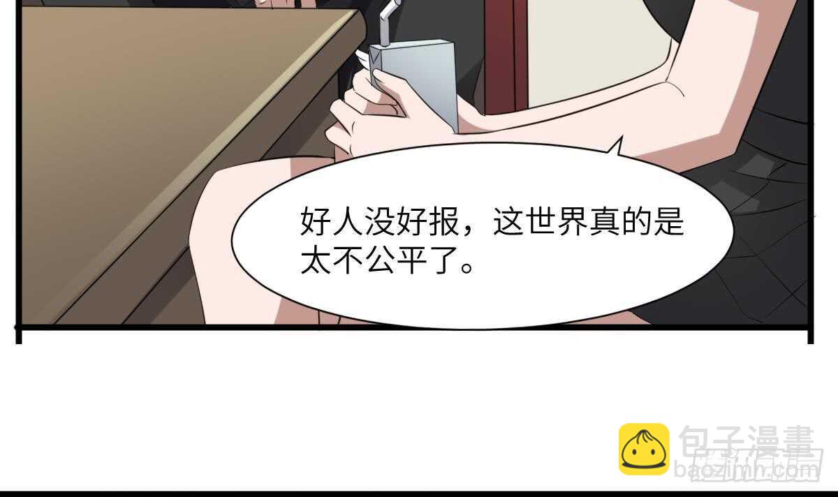 紋陰師 - 第83話 棺材公寓 - 7