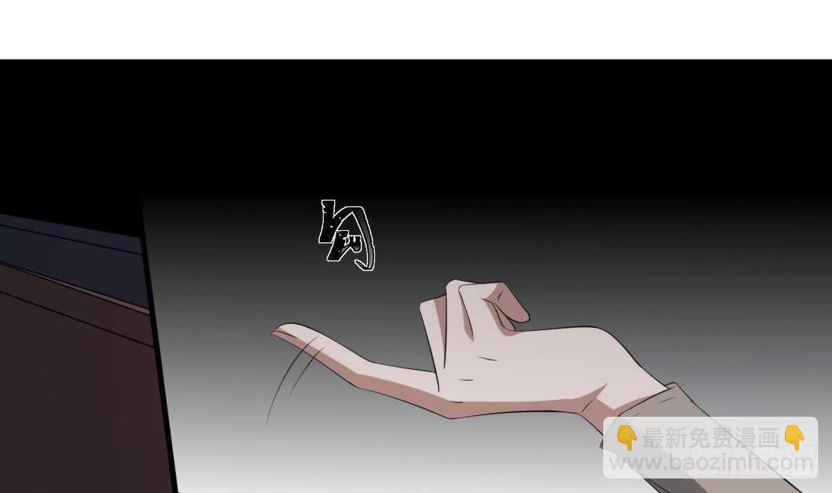 紋陰師 - 第85話 人頭酒杯 - 2