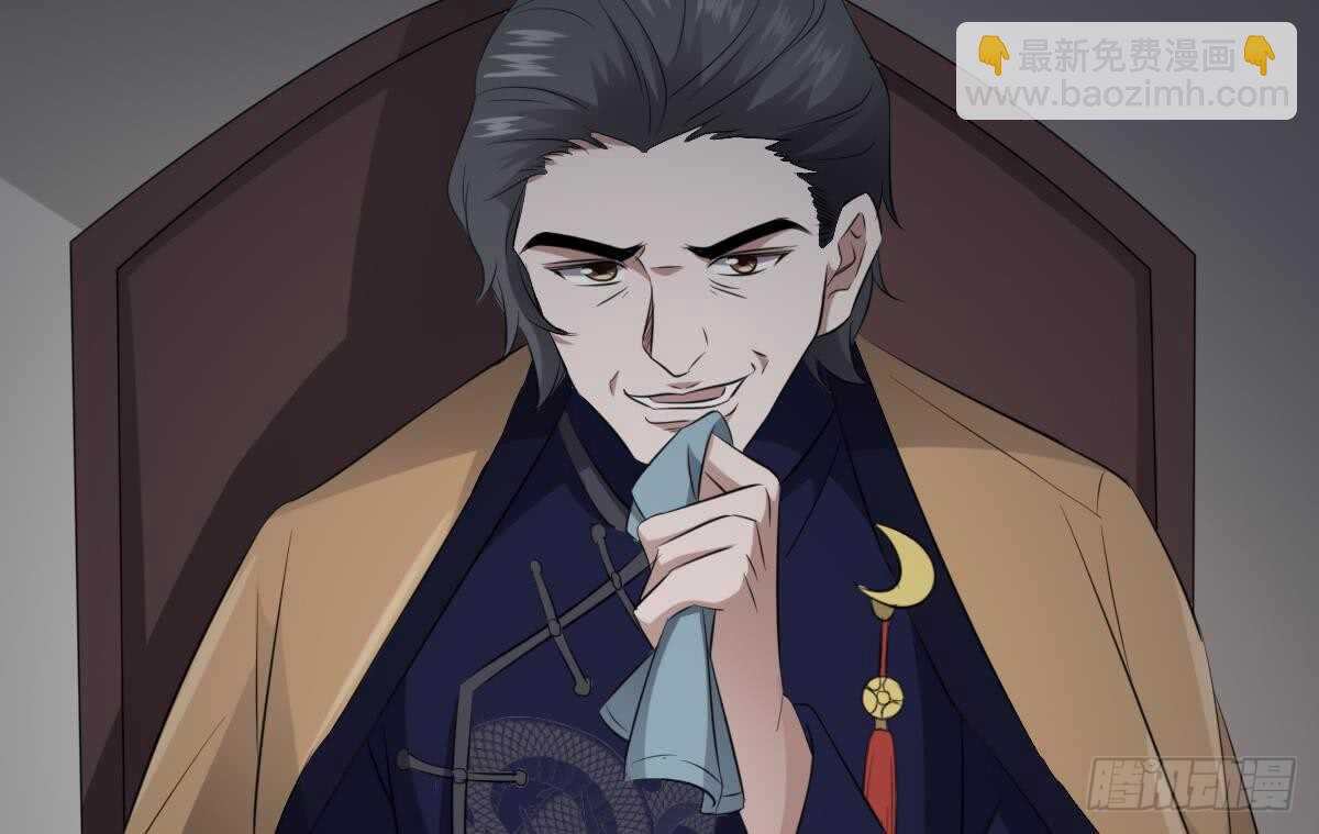 紋陰師 - 第85話 人頭酒杯 - 7