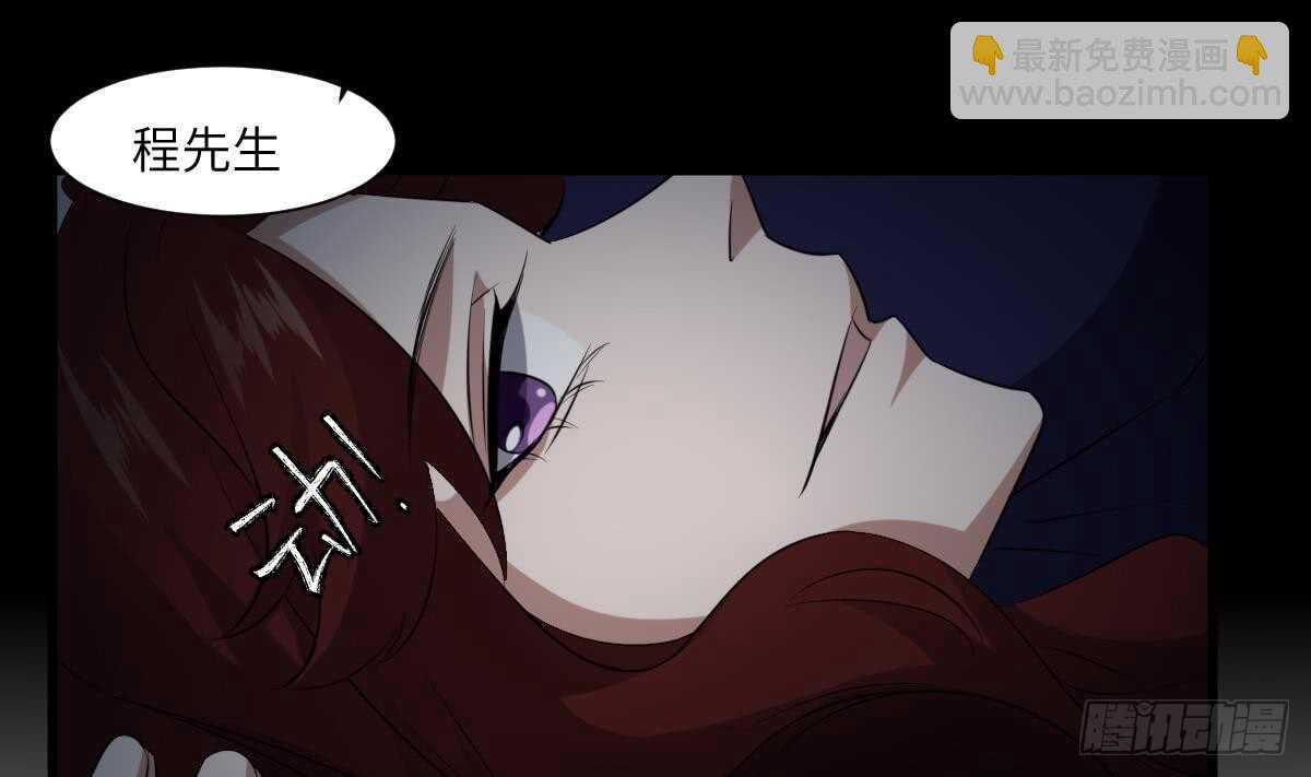 紋陰師 - 第85話 人頭酒杯 - 2