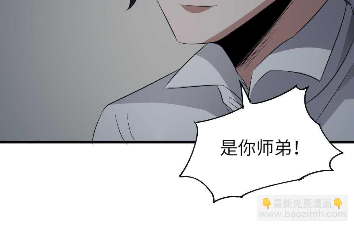 紋陰師 - 第85話 人頭酒杯 - 6