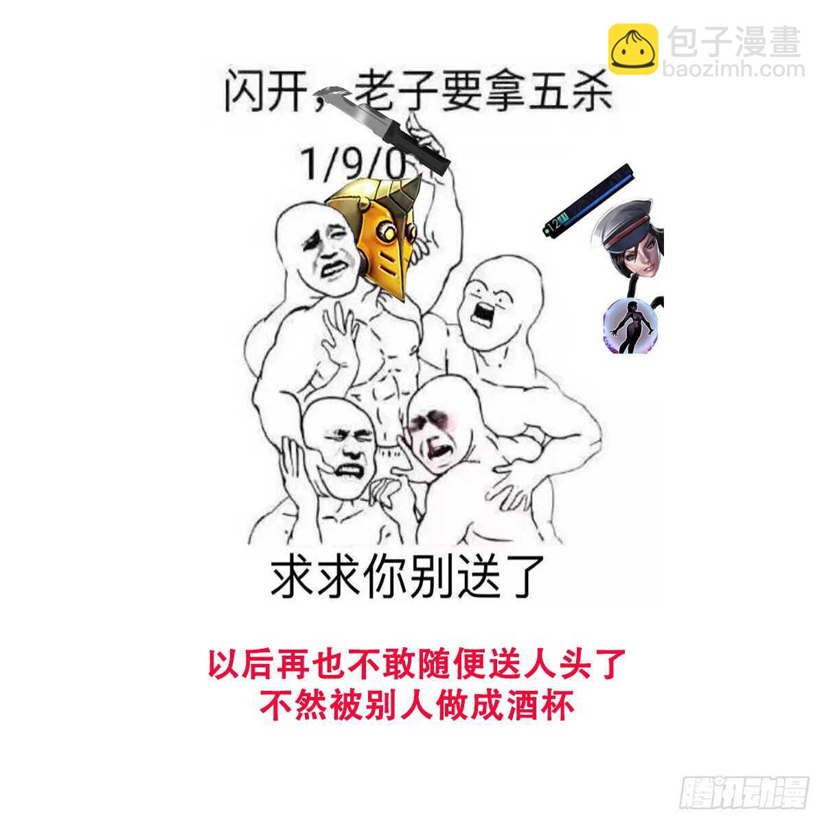 紋陰師 - 第85話 人頭酒杯 - 2