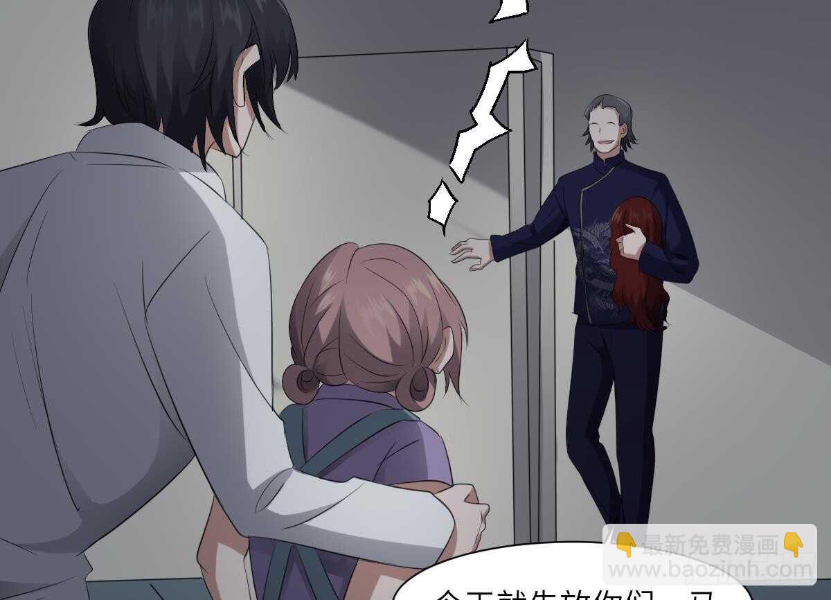 紋陰師 - 第87話 降頭師華皓夜 - 5