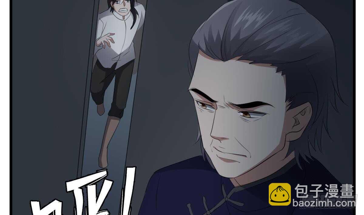 紋陰師 - 第87話 降頭師華皓夜 - 2