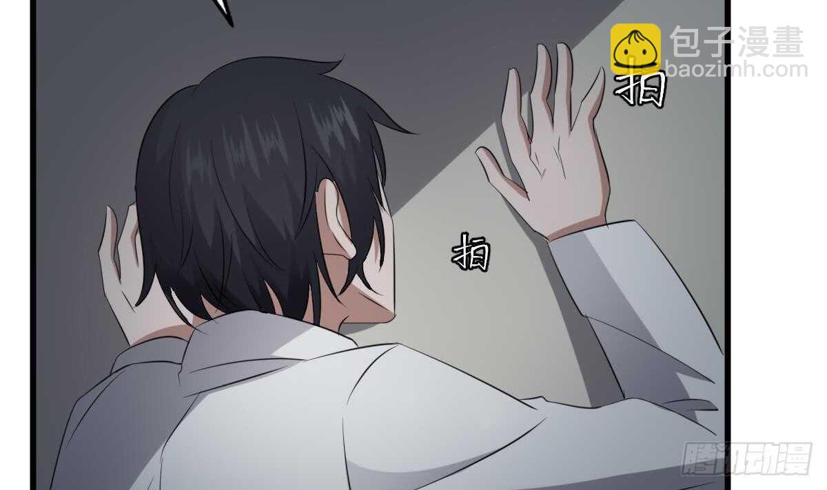 紋陰師 - 第87話 降頭師華皓夜 - 4