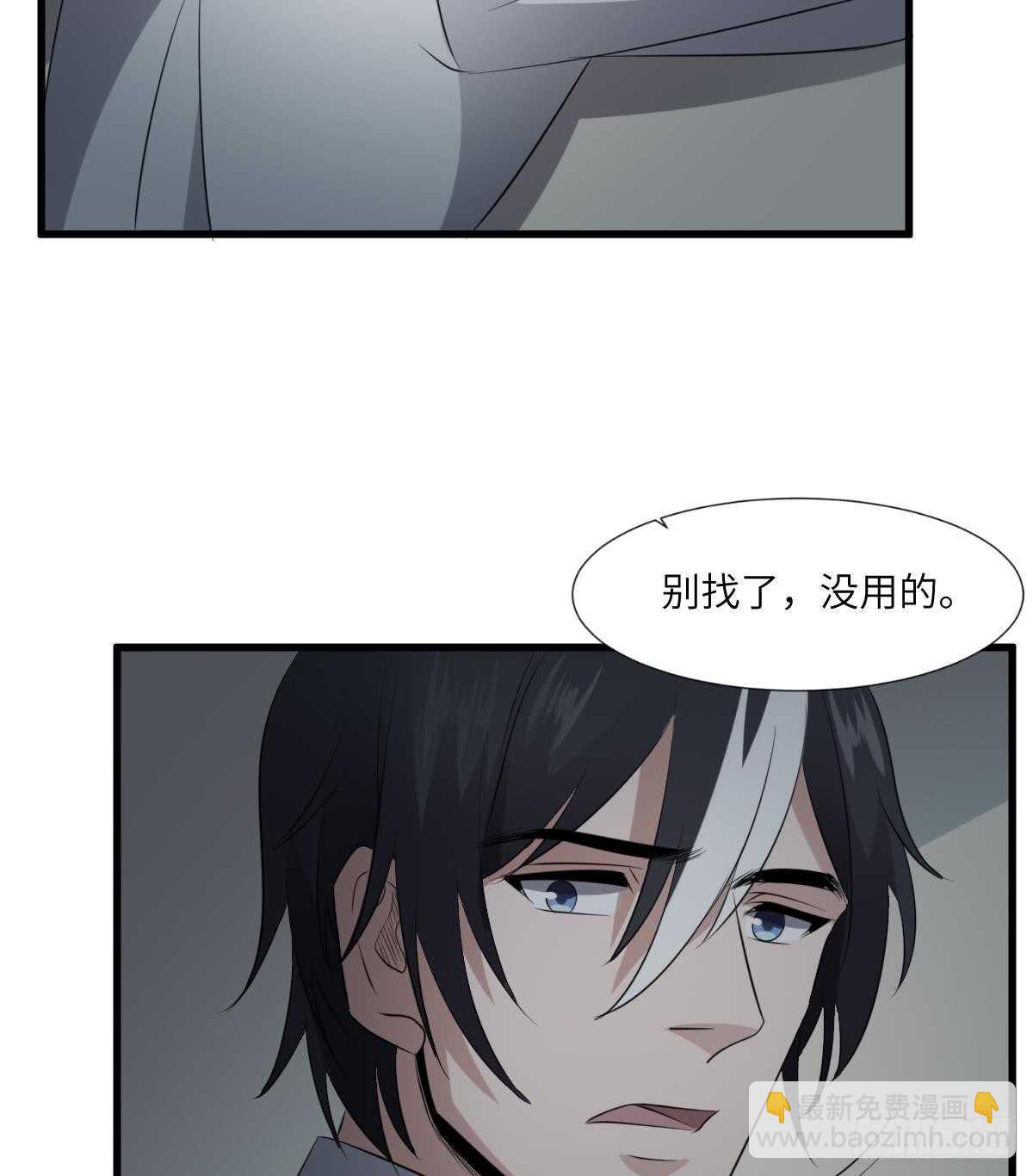 紋陰師 - 第87話 降頭師華皓夜 - 5