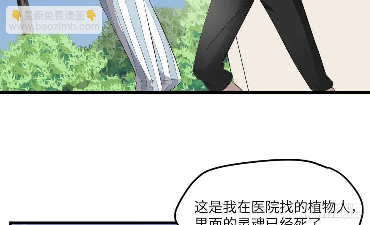 紋陰師 - 第89話 完美的身體(1/2) - 3