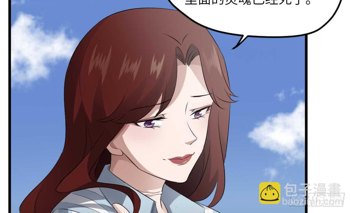 紋陰師 - 第89話 完美的身體(1/2) - 4