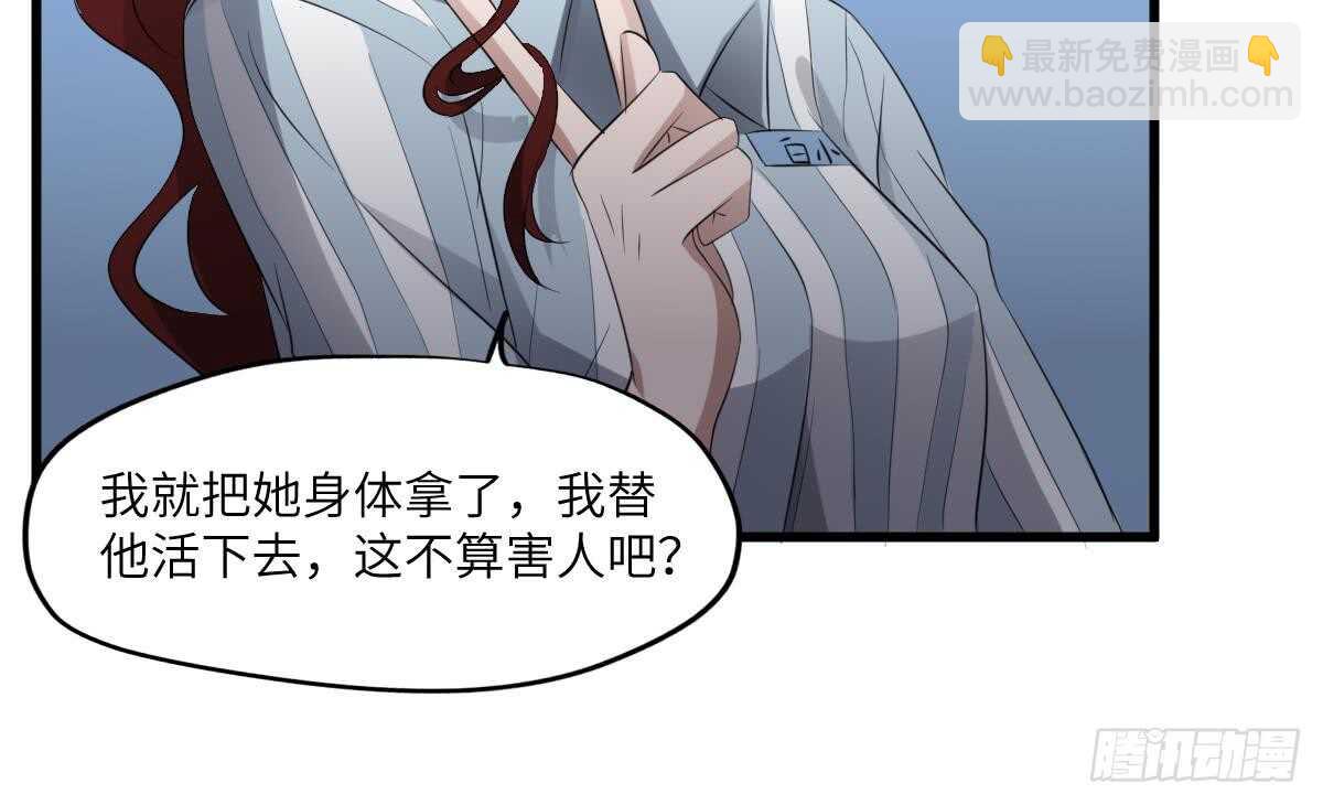 紋陰師 - 第89話 完美的身體(1/2) - 5