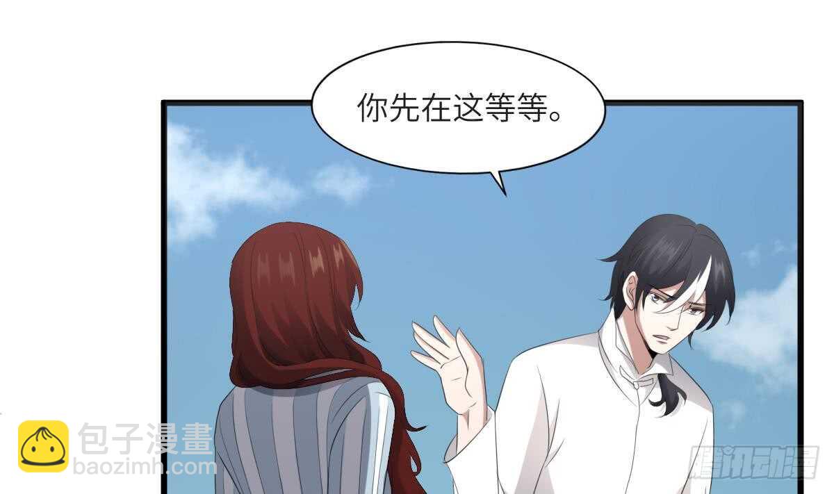 紋陰師 - 第89話 完美的身體(1/2) - 6