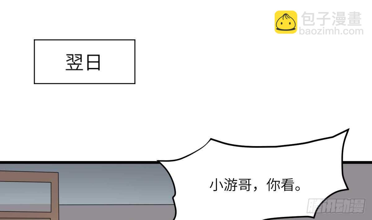 紋陰師 - 第89話 完美的身體(1/2) - 2