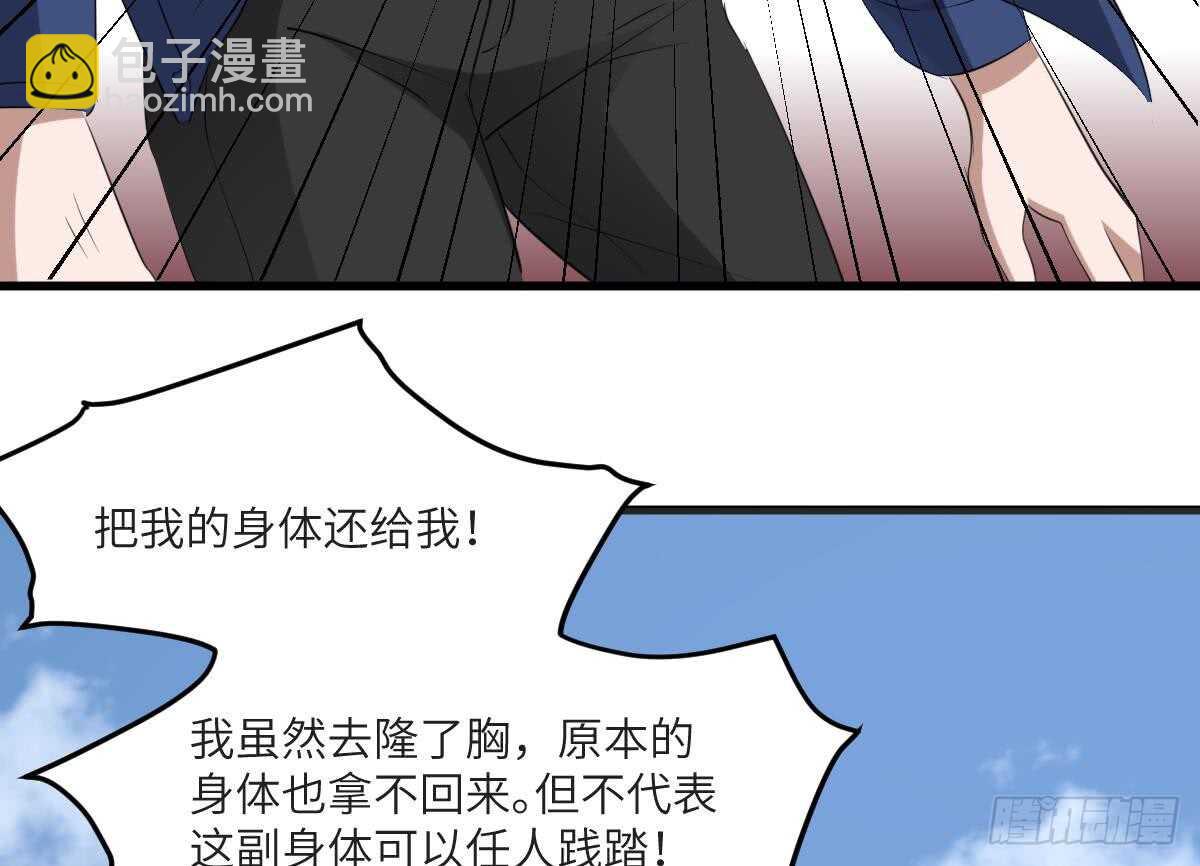 紋陰師 - 第89話 完美的身體(1/2) - 7