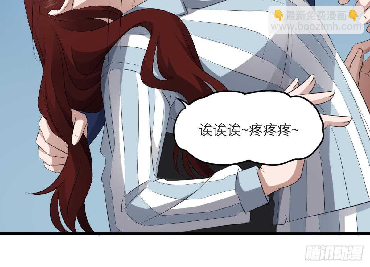 紋陰師 - 第89話 完美的身體(1/2) - 1