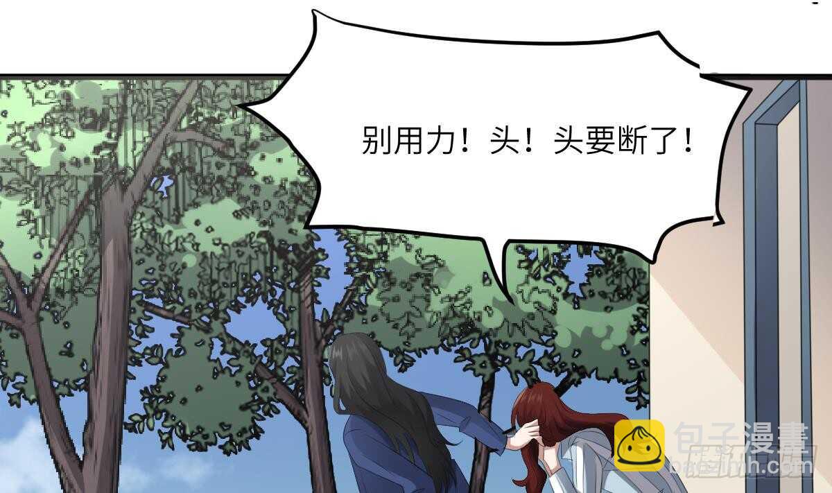 紋陰師 - 第89話 完美的身體(1/2) - 2