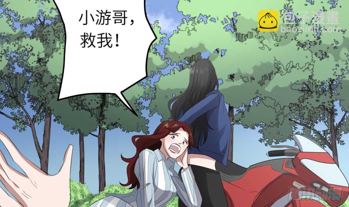 紋陰師 - 第89話 完美的身體(1/2) - 4