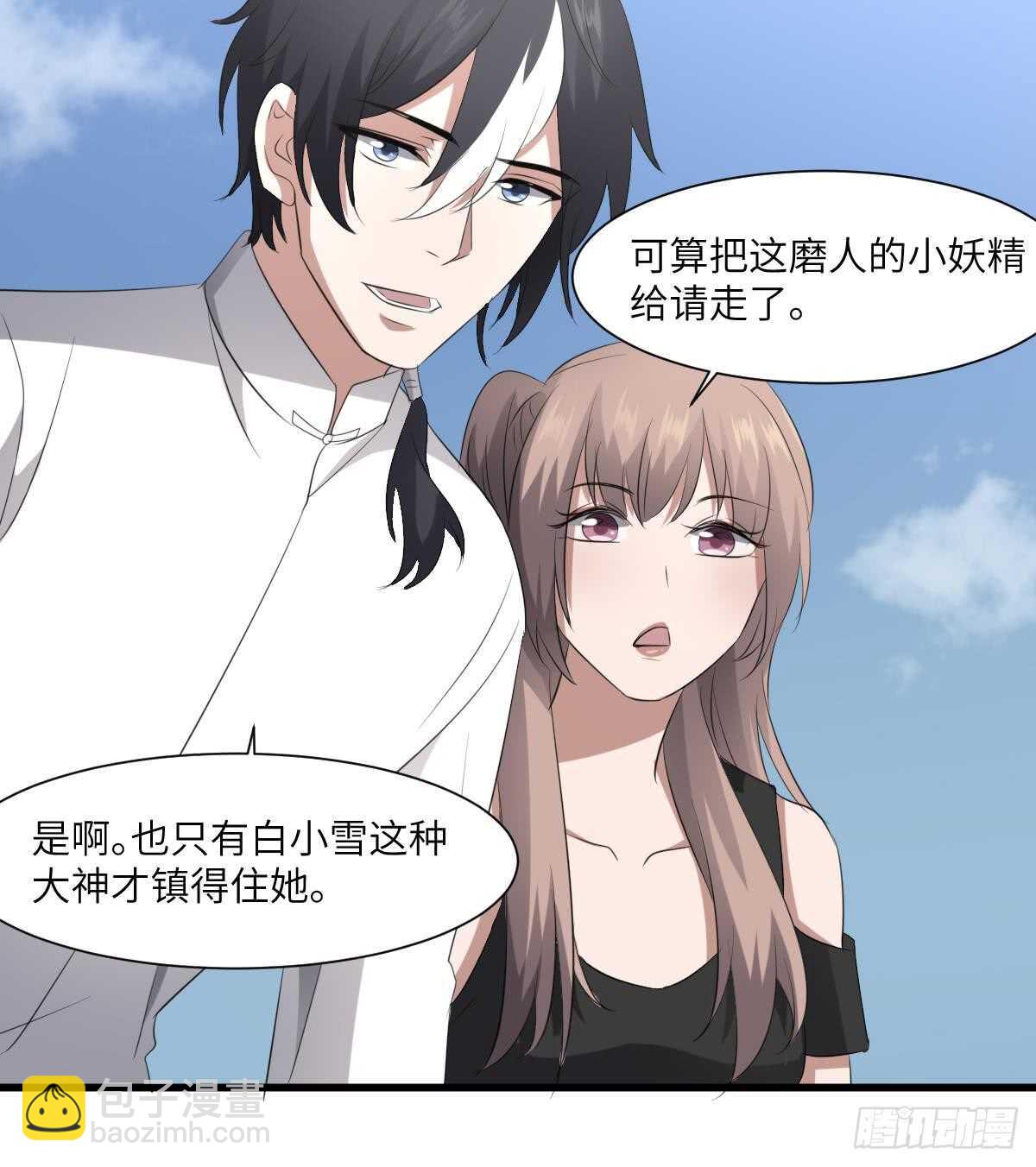 紋陰師 - 第89話 完美的身體(1/2) - 2