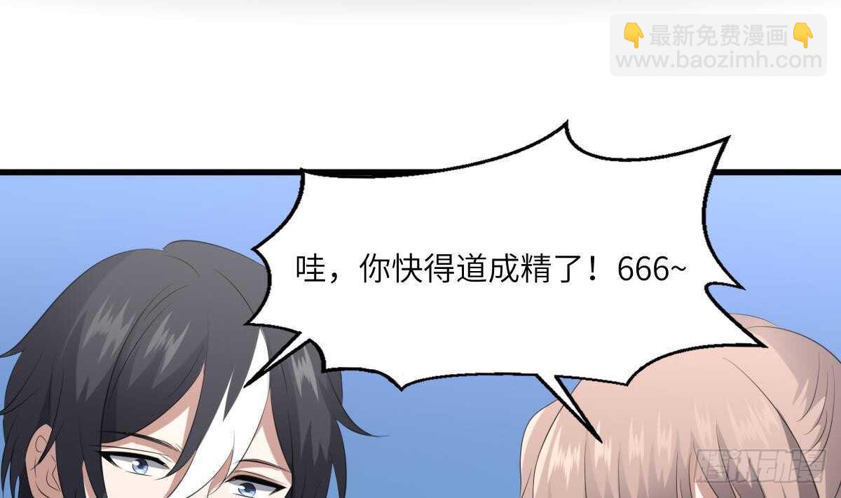 紋陰師 - 第89話 完美的身體(1/2) - 1