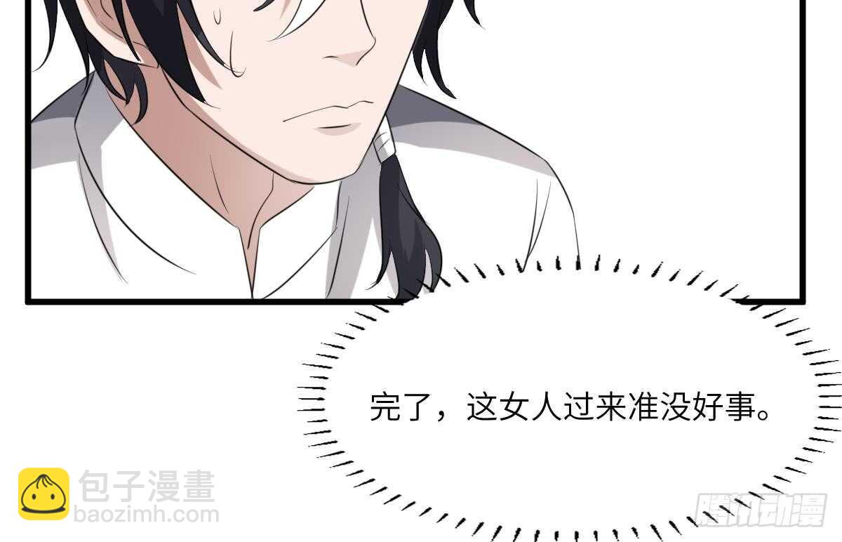 紋陰師 - 第89話 完美的身體(2/2) - 1