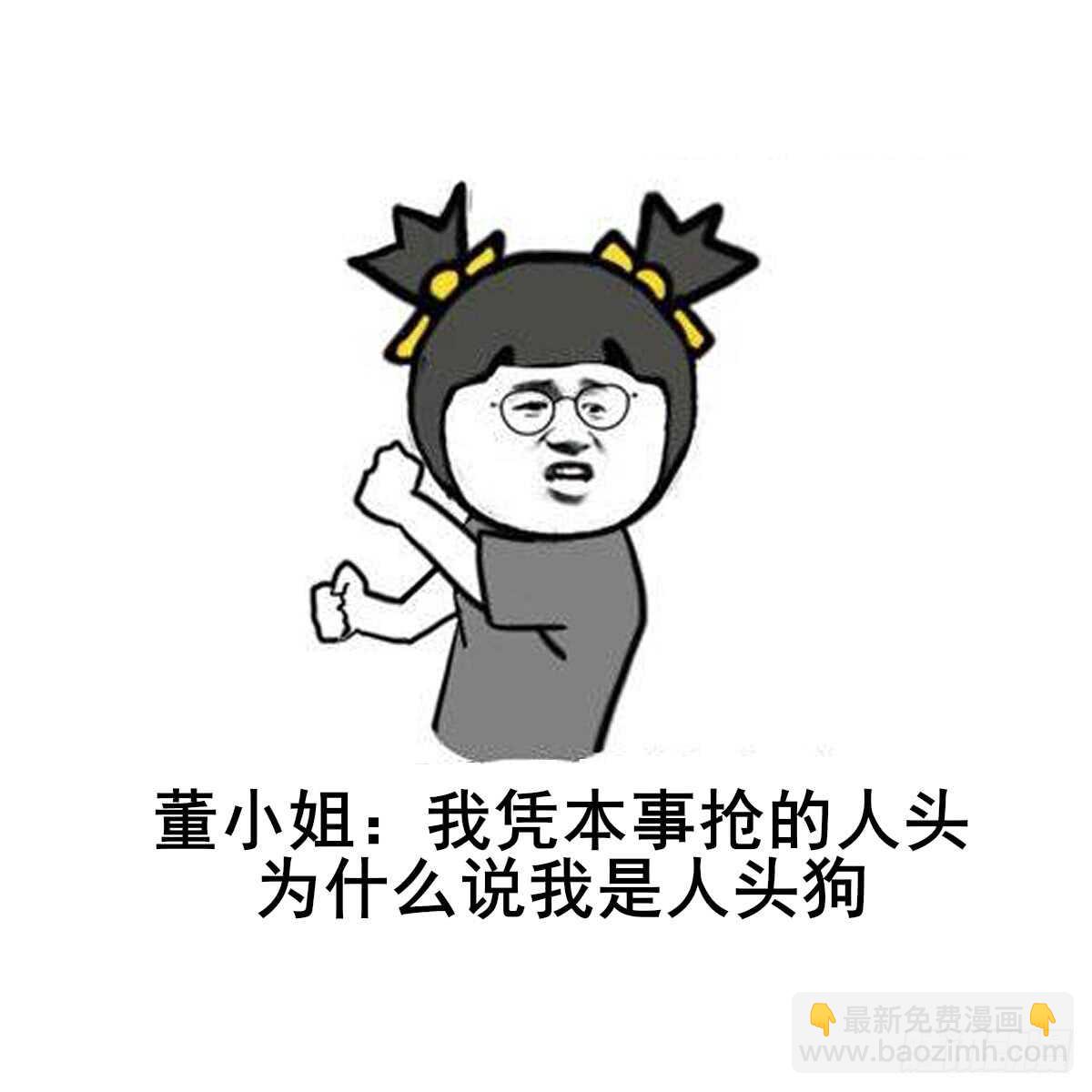 紋陰師 - 第89話 完美的身體(2/2) - 1