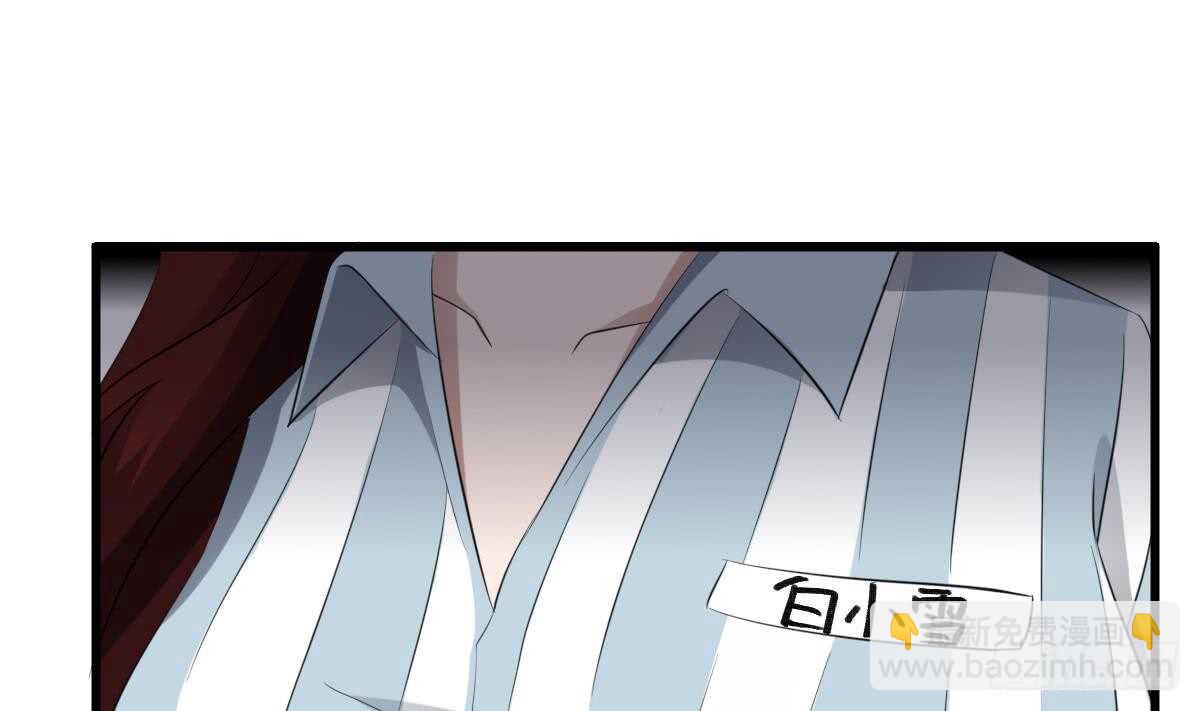 紋陰師 - 第89話 完美的身體(1/2) - 8