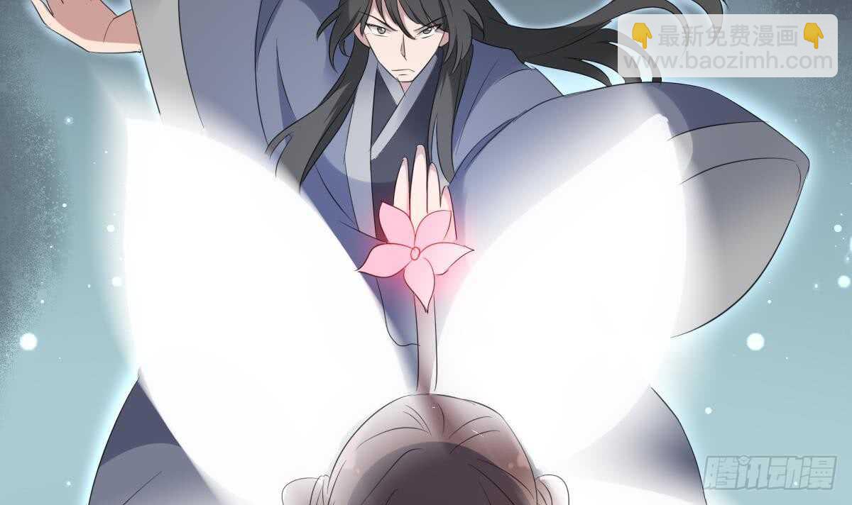 紋陰師 - 第91話 謝必安 - 3