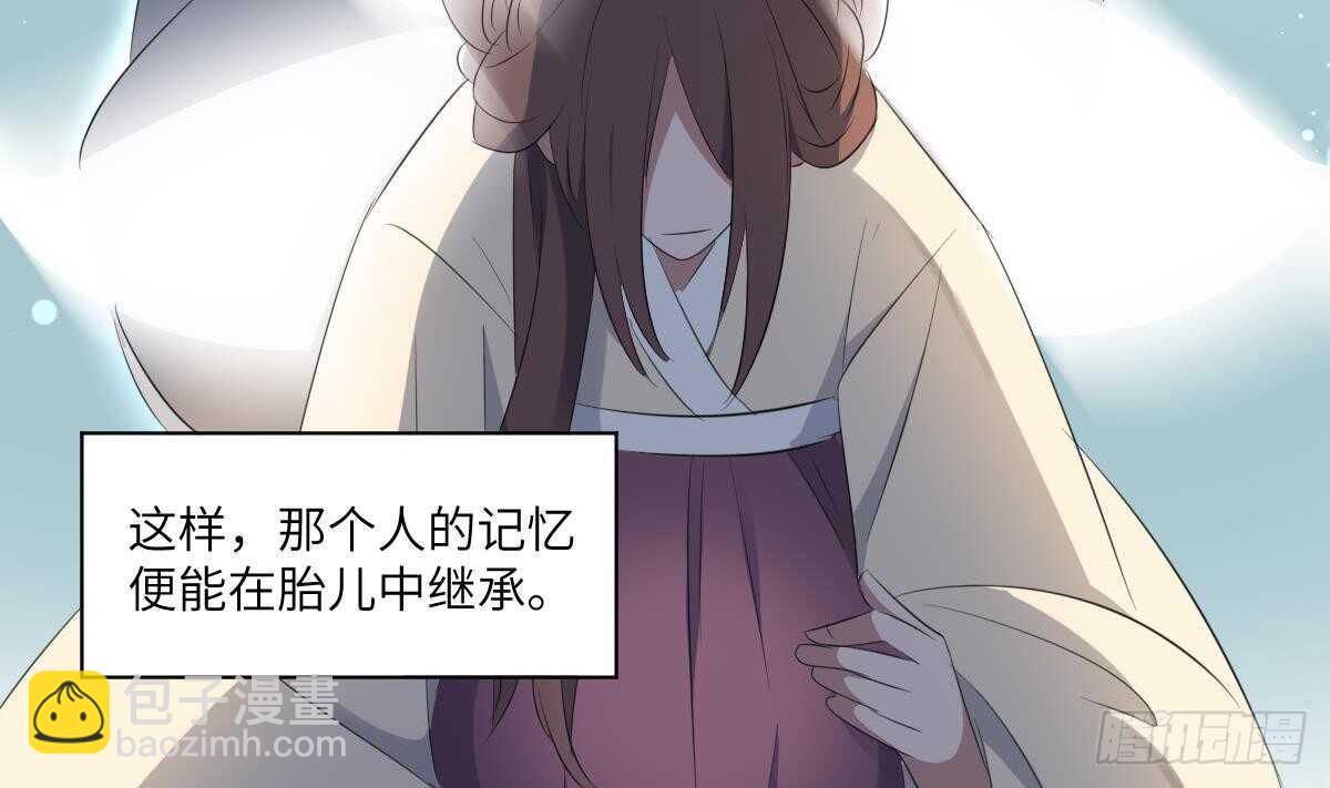 紋陰師 - 第91話 謝必安 - 4