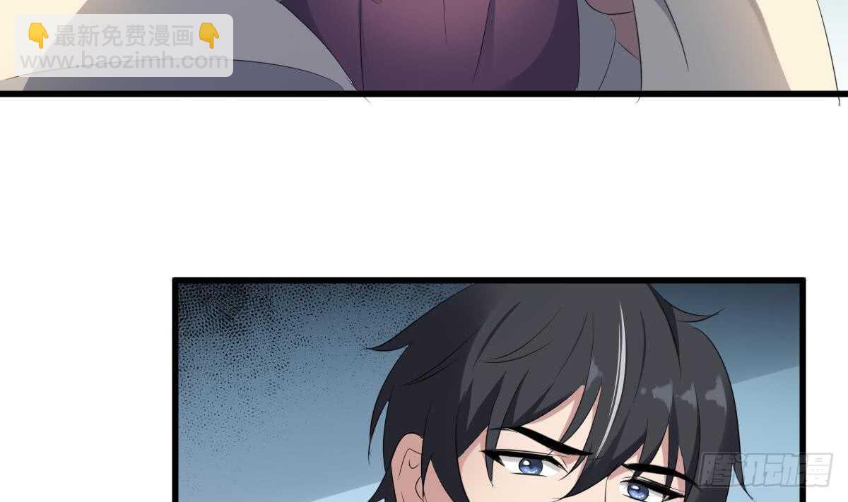 紋陰師 - 第91話 謝必安 - 5