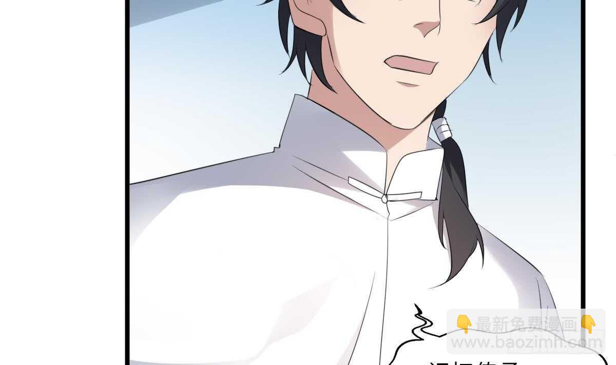 紋陰師 - 第91話 謝必安 - 6