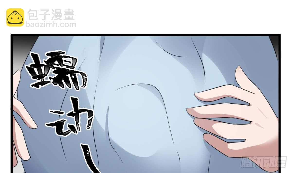 紋陰師 - 第91話 謝必安 - 2