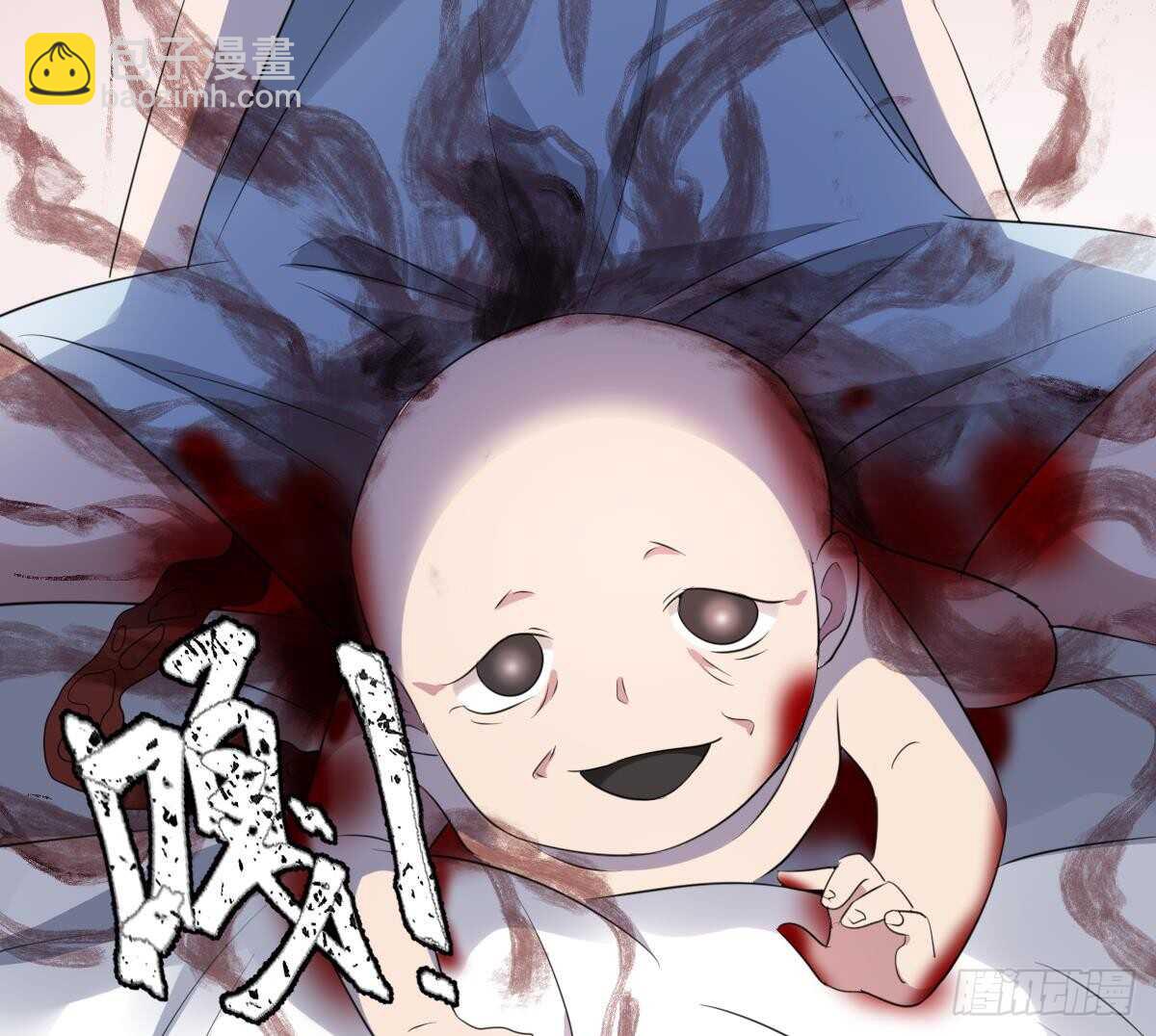 紋陰師 - 第91話 謝必安 - 8