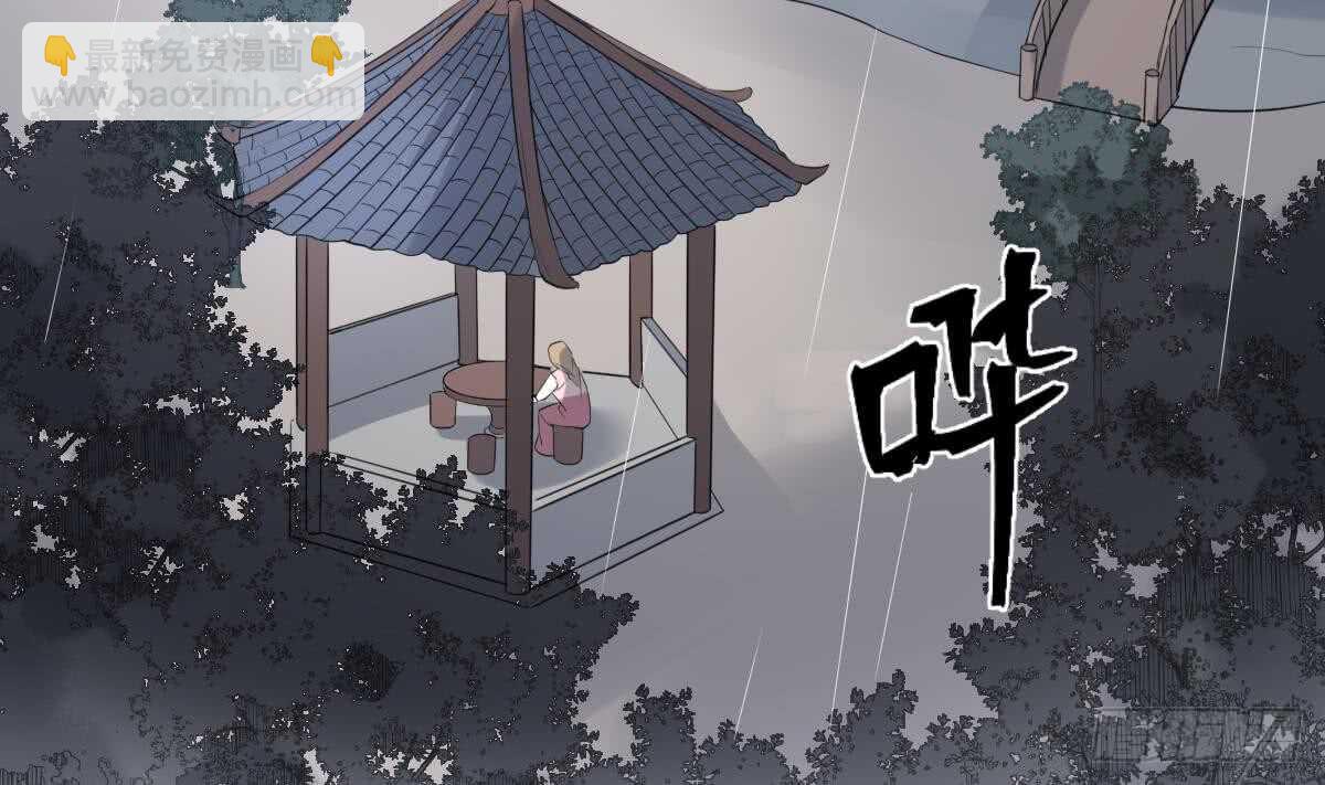 紋陰師 - 第93話 追仇百年絕不後悔(1/2) - 5