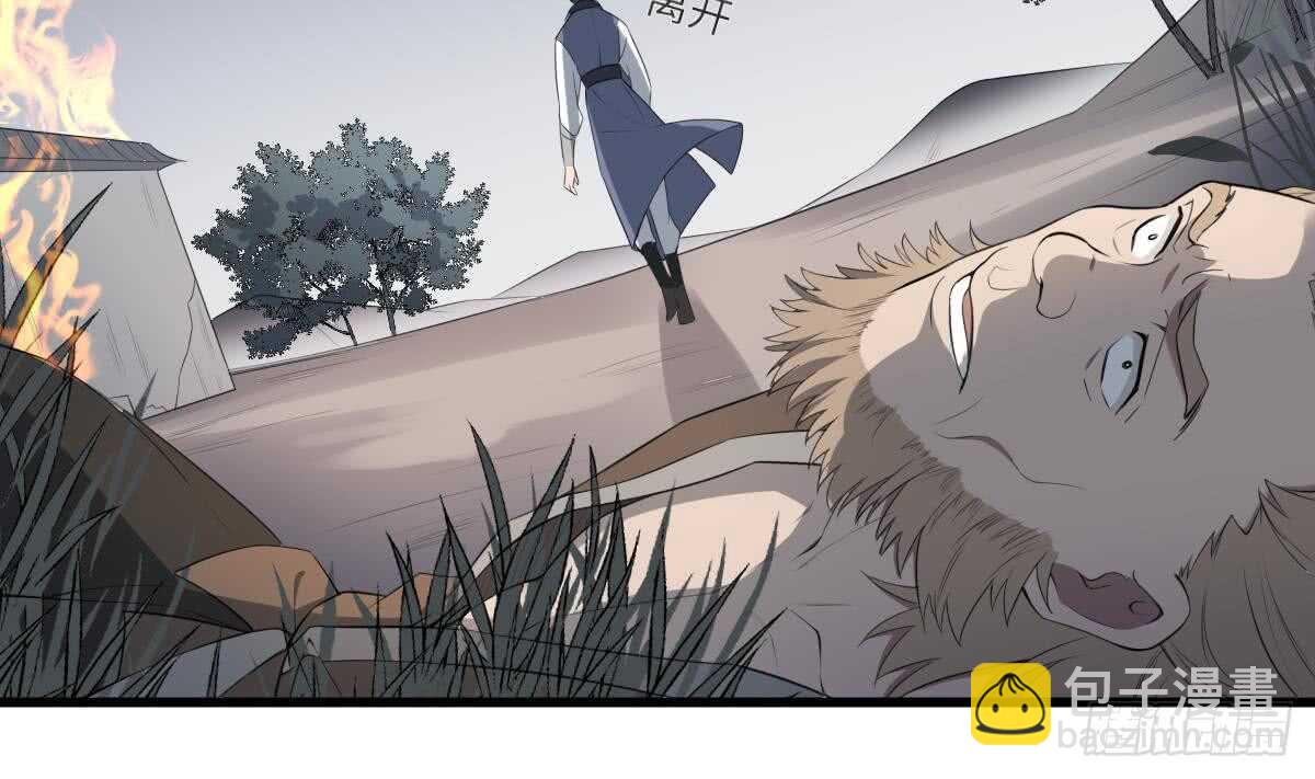 紋陰師 - 第93話 追仇百年絕不後悔(1/2) - 3