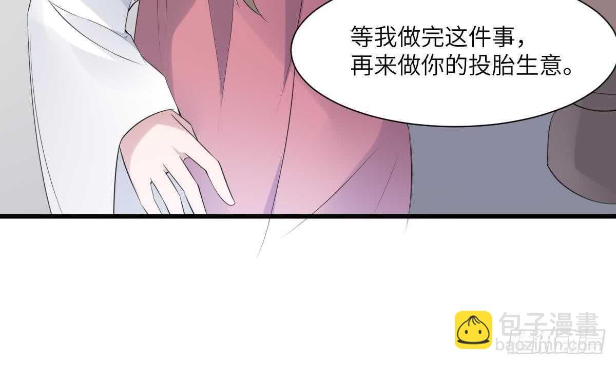 紋陰師 - 第93話 追仇百年絕不後悔(1/2) - 2