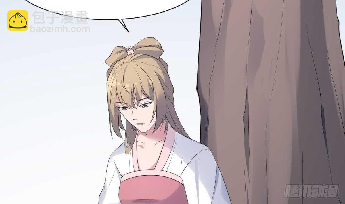 紋陰師 - 第93話 追仇百年絕不後悔(1/2) - 3