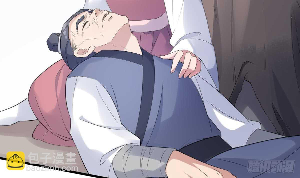 紋陰師 - 第93話 追仇百年絕不後悔(1/2) - 4