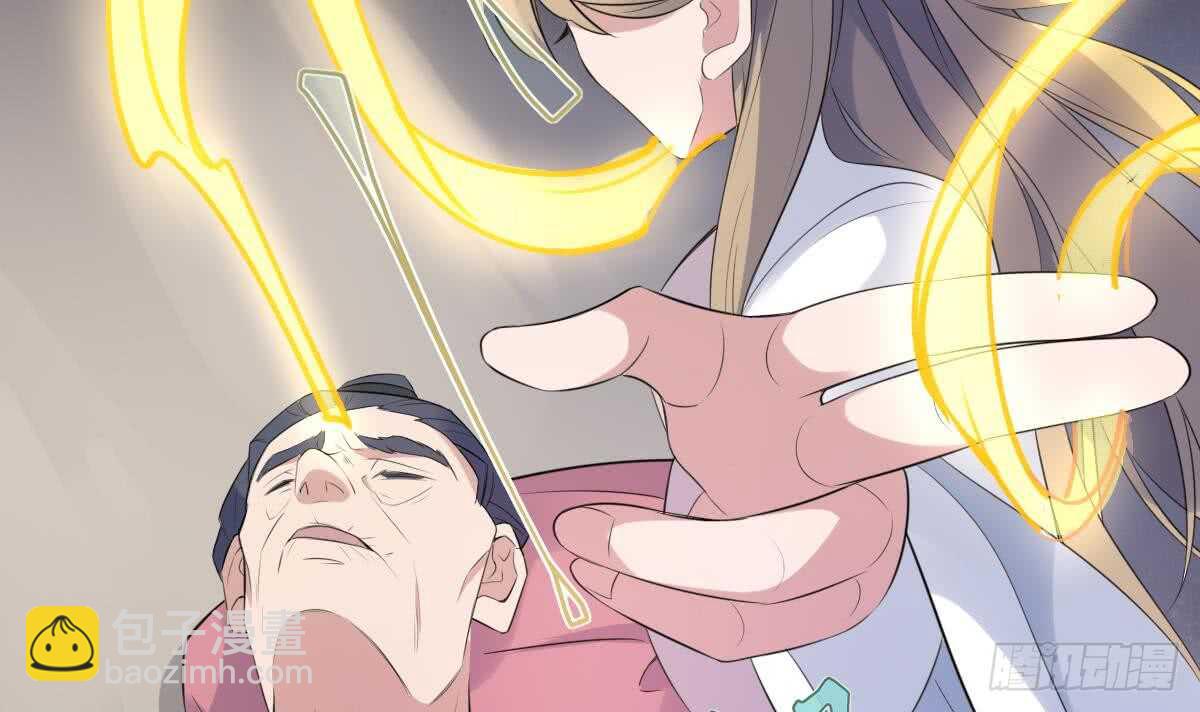 紋陰師 - 第93話 追仇百年絕不後悔(1/2) - 1