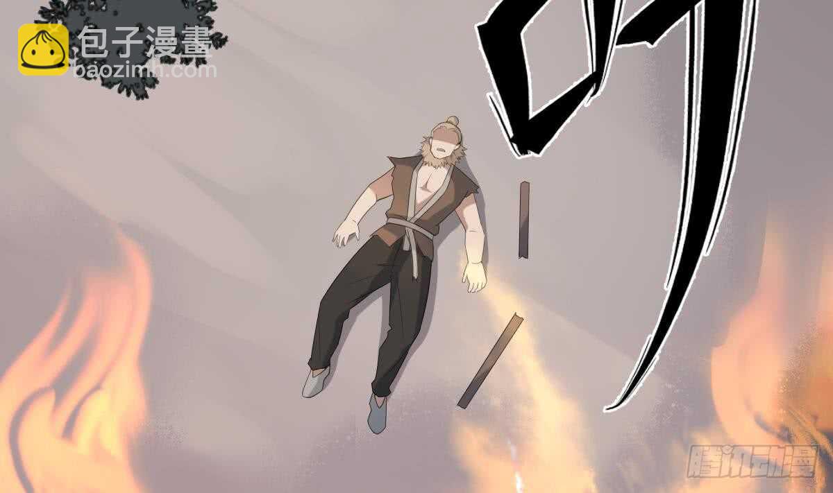 紋陰師 - 第93話 追仇百年絕不後悔(1/2) - 5