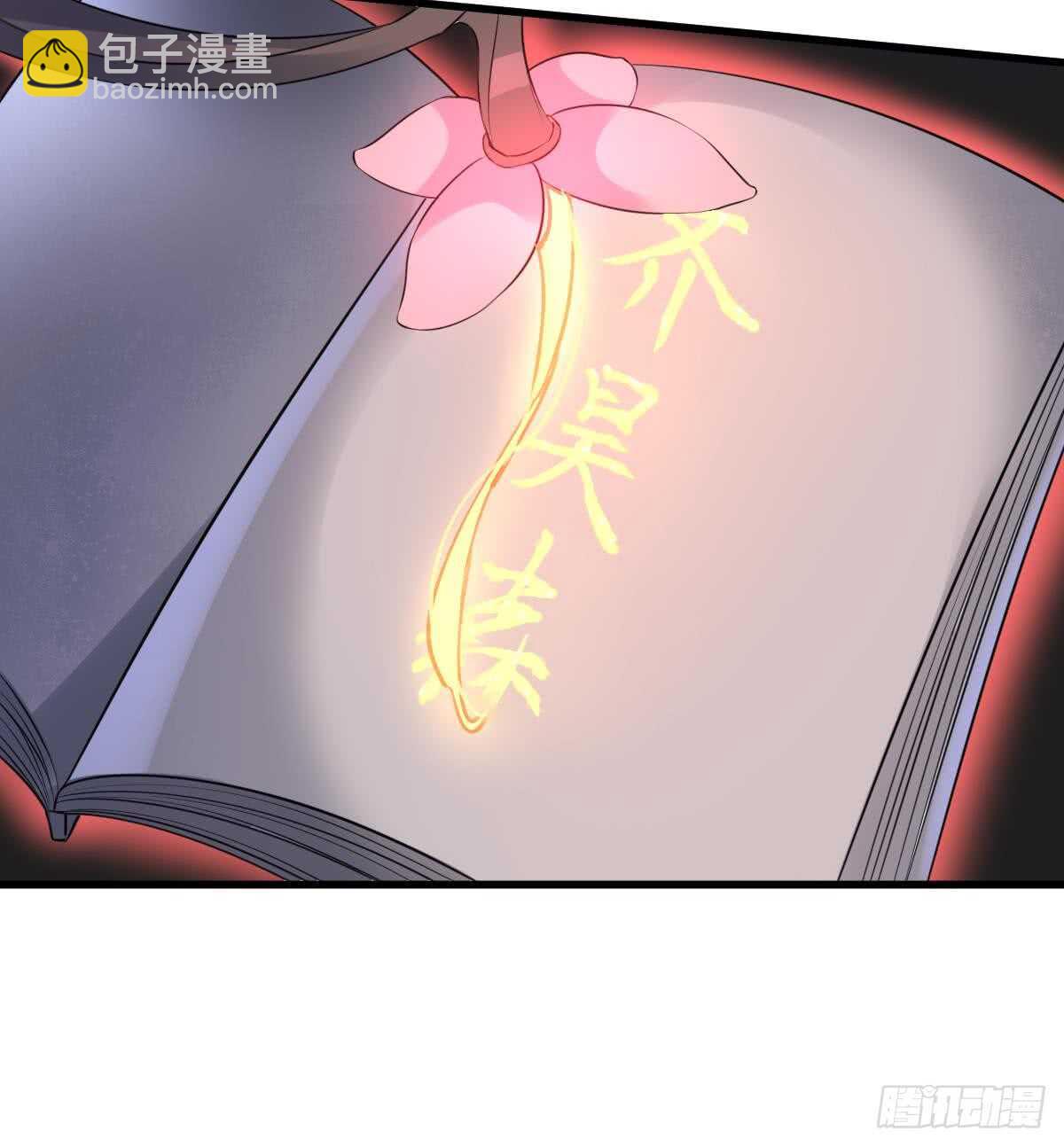 紋陰師 - 第93話 追仇百年絕不後悔(2/2) - 3