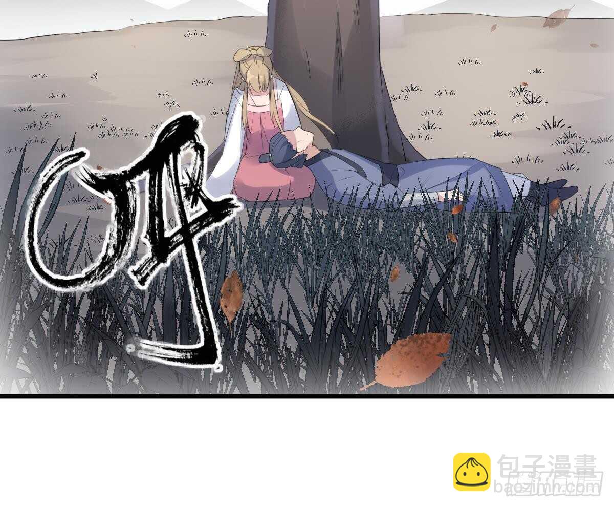 紋陰師 - 第93話 追仇百年絕不後悔(2/2) - 3