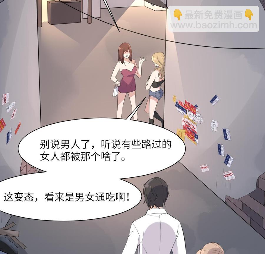 紋陰師 - 第95話 詭異的蘿莉(1/2) - 7