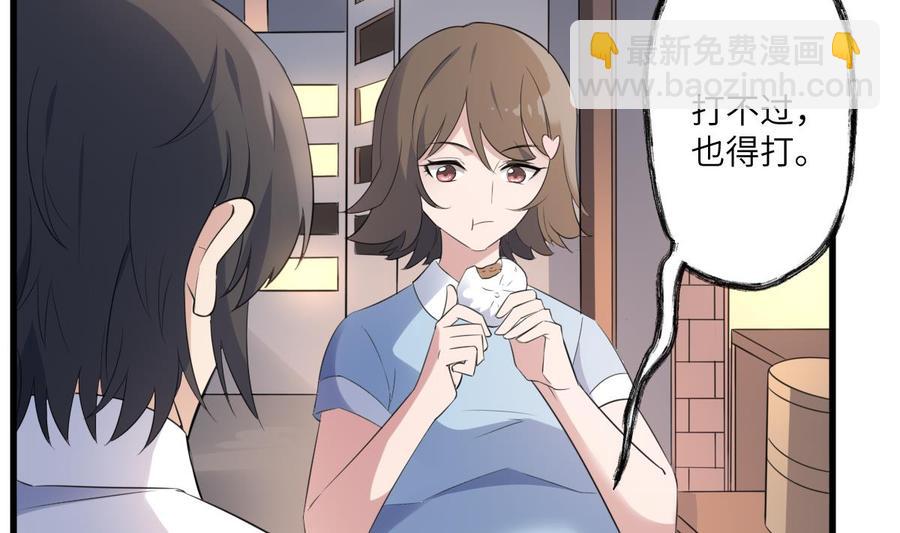 紋陰師 - 第95話 詭異的蘿莉(1/2) - 8