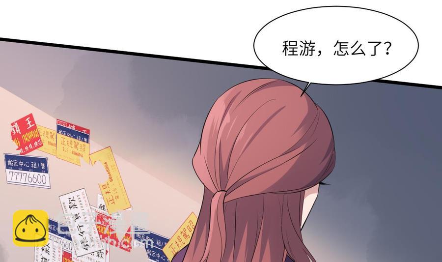 紋陰師 - 第95話 詭異的蘿莉(1/2) - 7